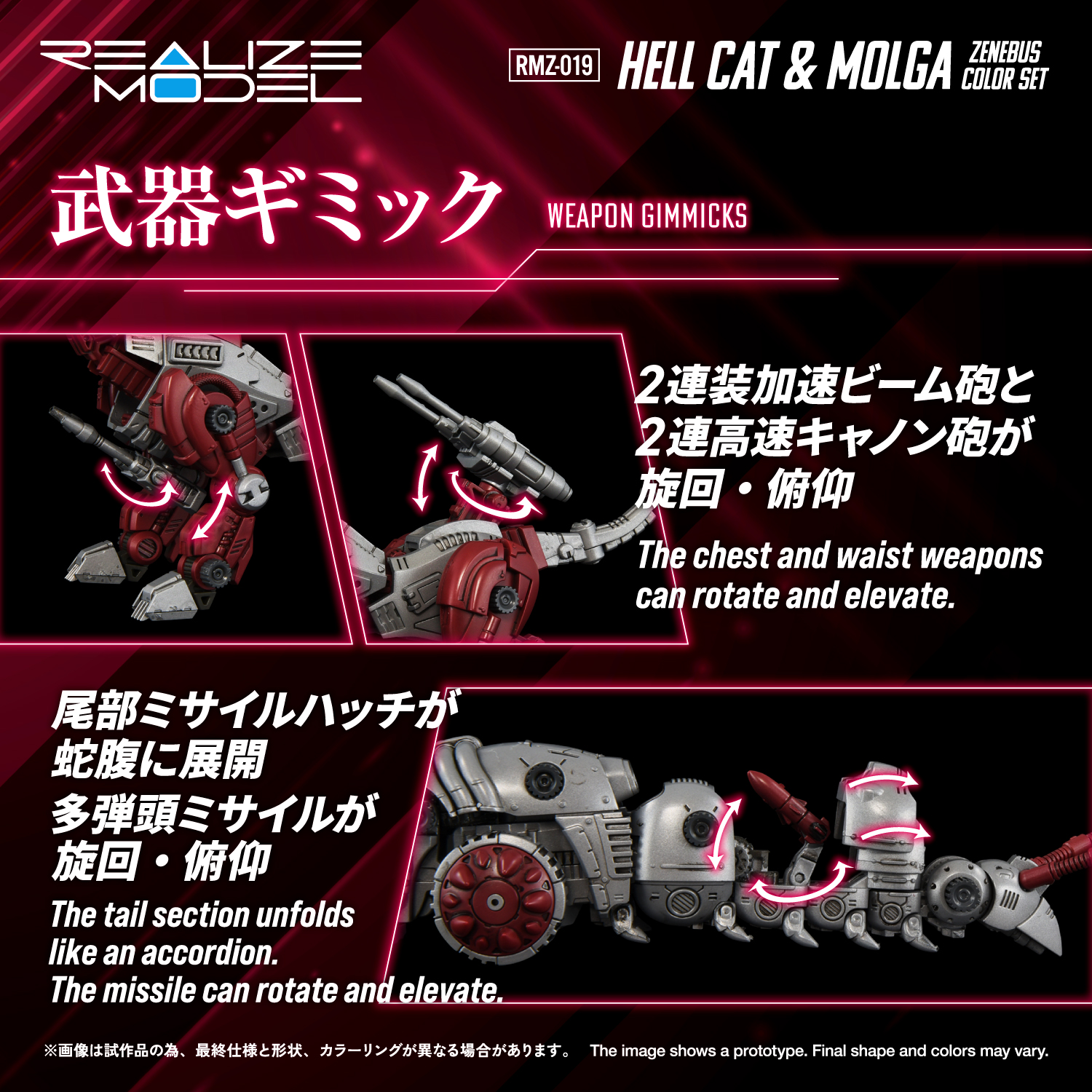 REALIZE MODEL ZOIDS RMZ-019 Hell Cat & Molga Zenebus Color Set